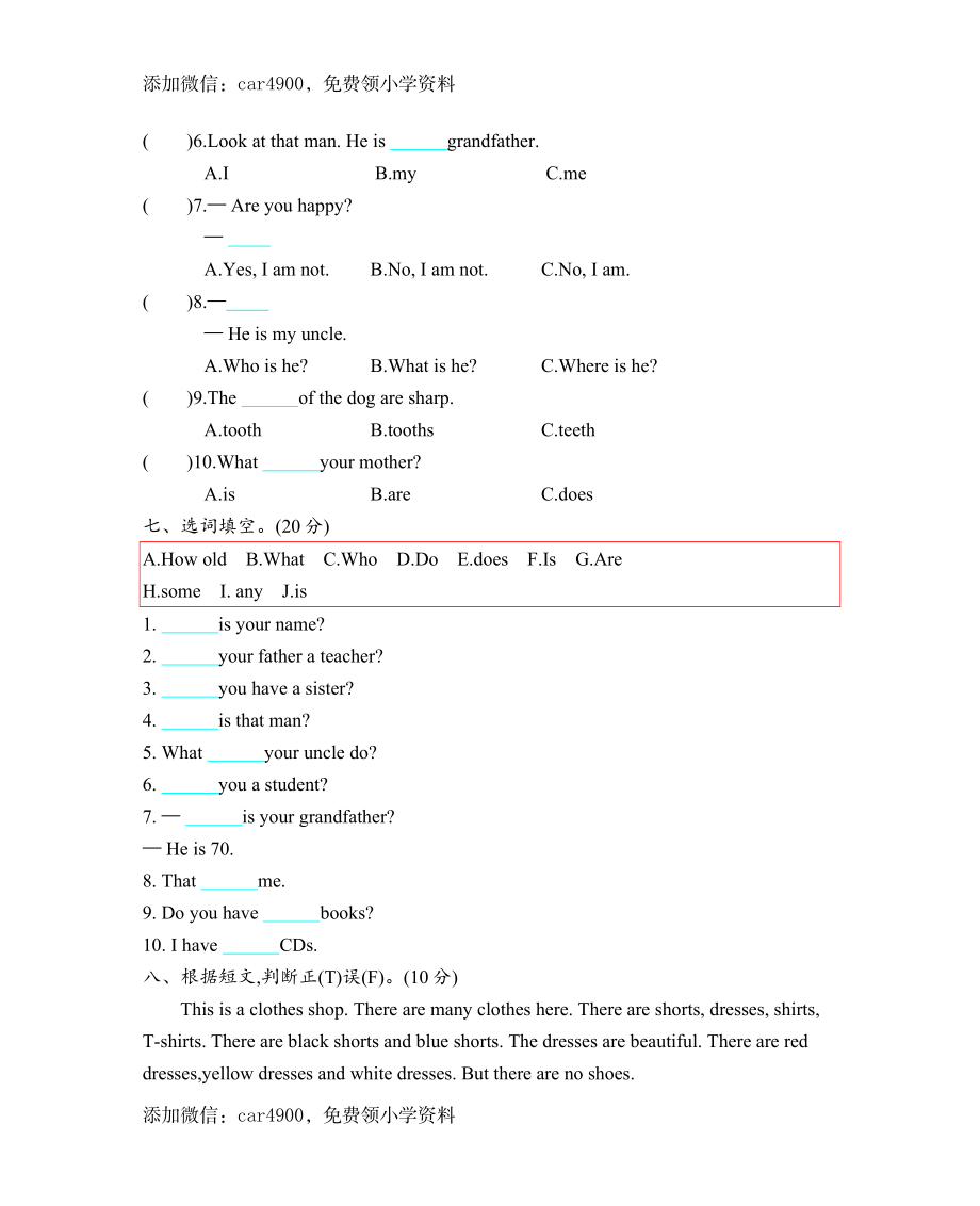 Module 2 测试题.doc_第3页