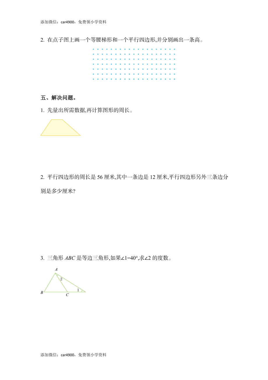 第七单元单元测试.doc_第3页