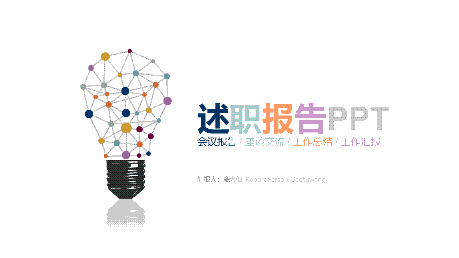 海斯教育301.pptx_第1页