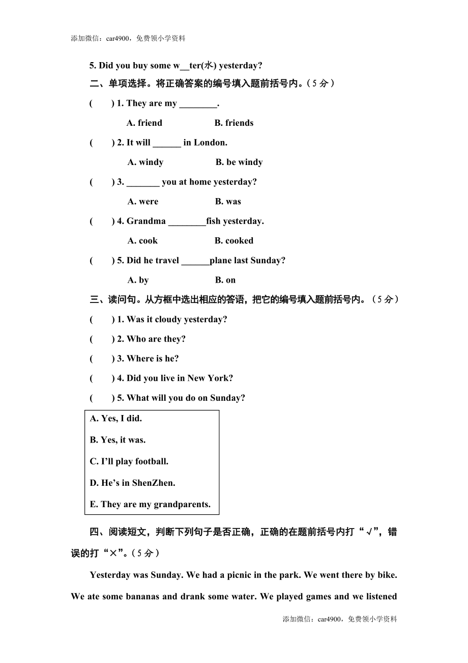 期末测试卷7.doc_第3页