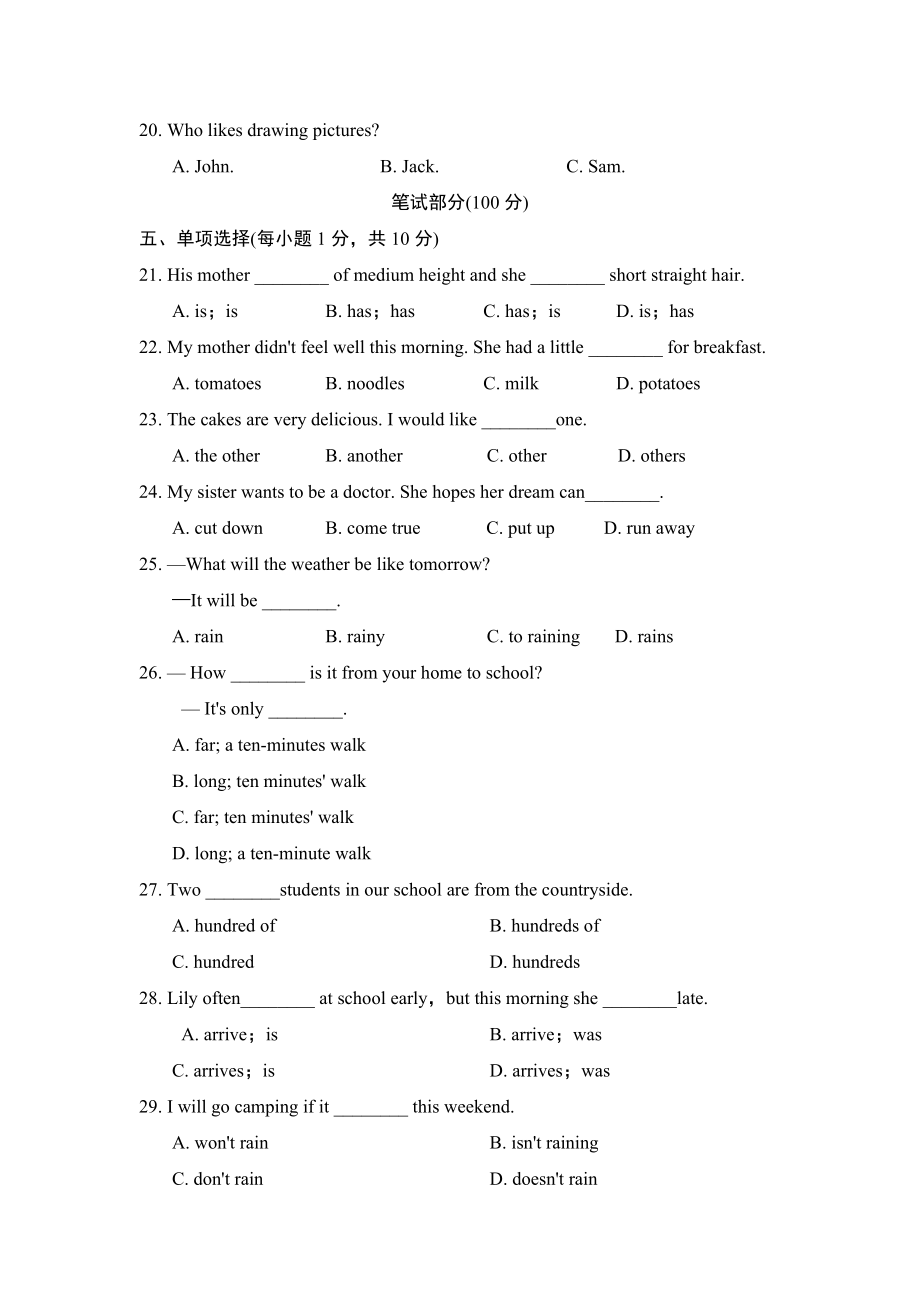 期末测试卷.doc_第3页