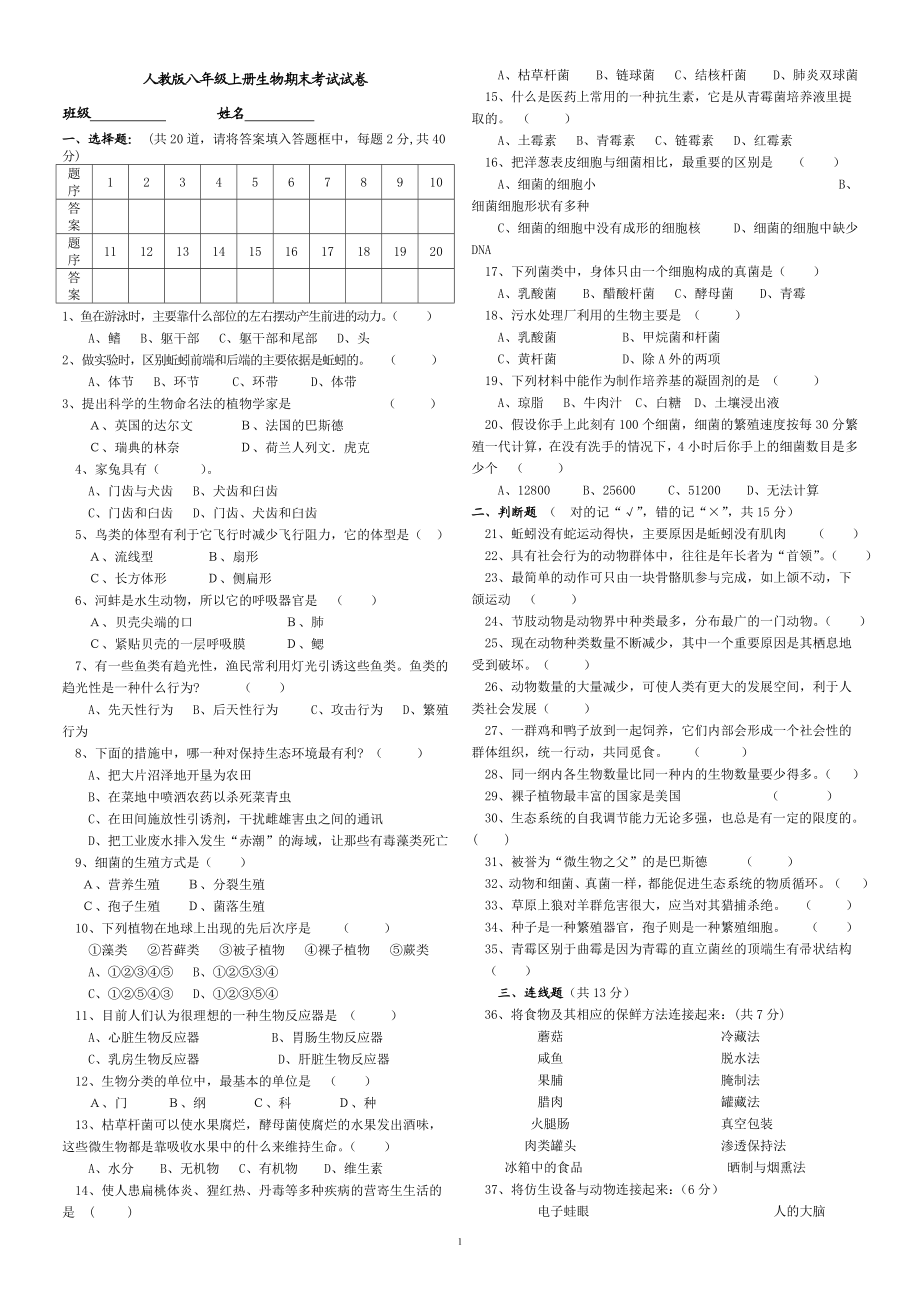 期末测试题6 （含答案）.doc_第1页