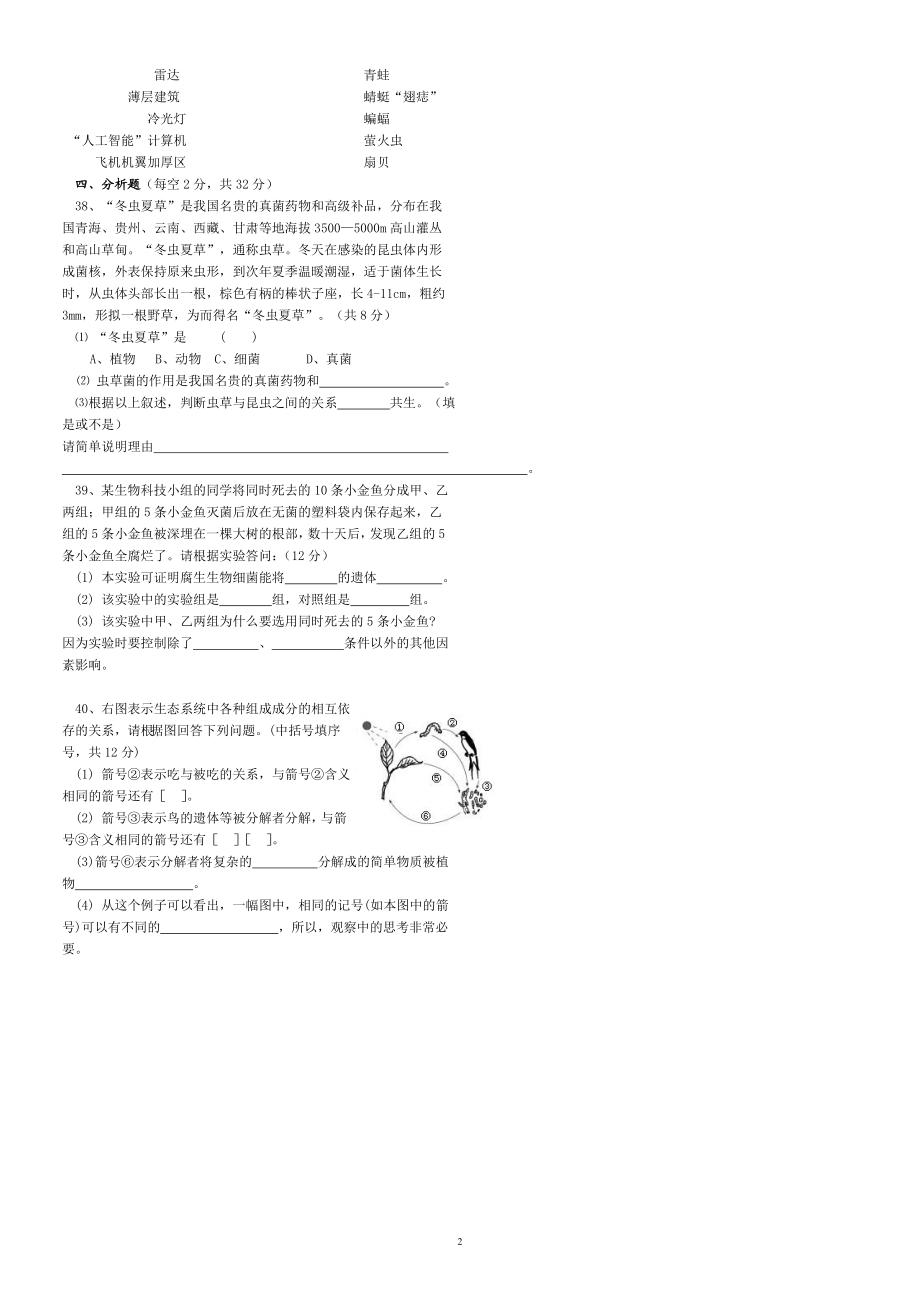 期末测试题6 （含答案）.doc_第2页