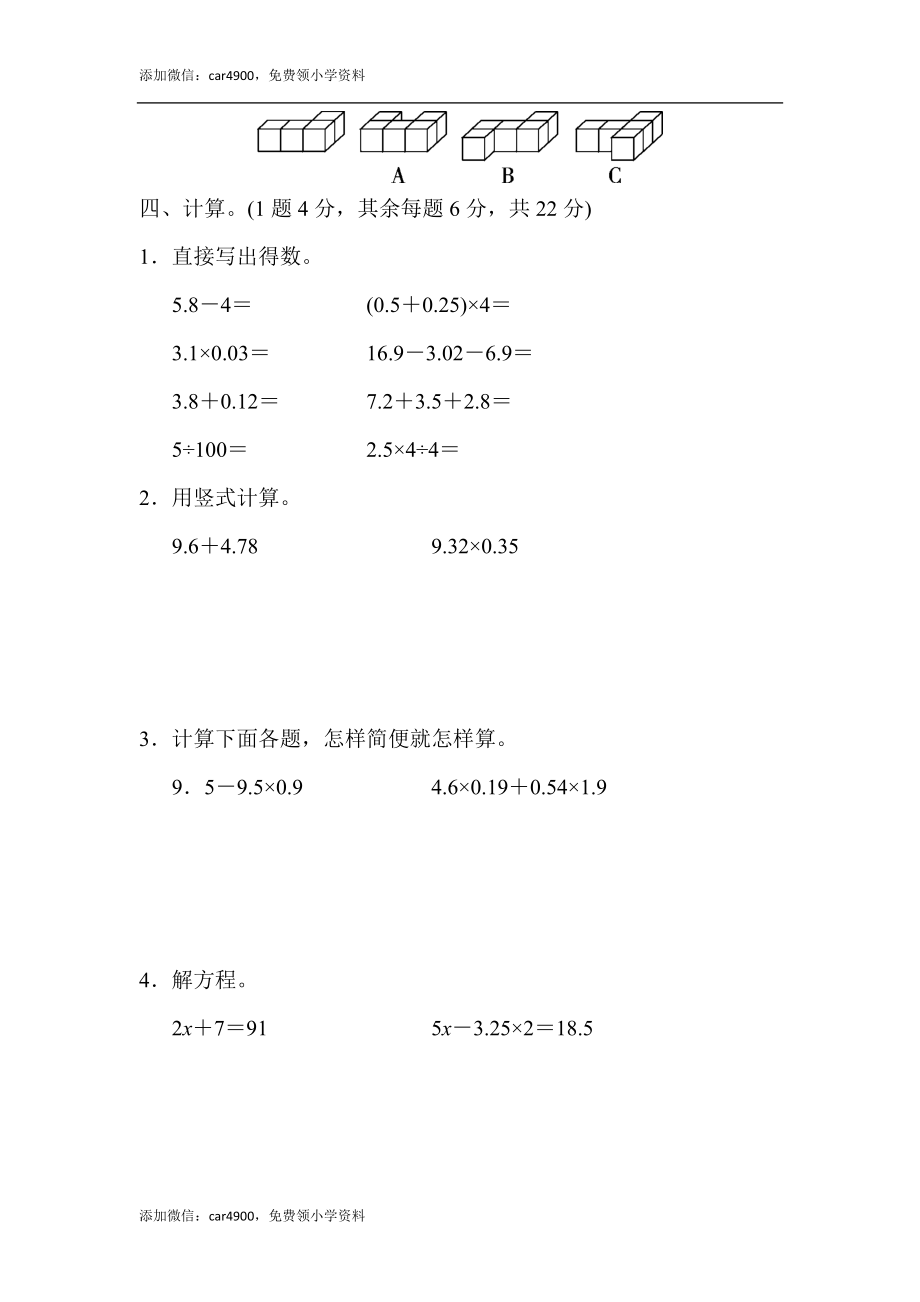 期末练习 (7)(1).docx_第3页