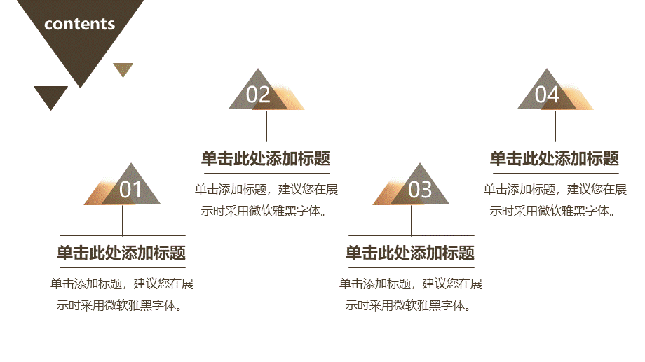 海斯教育11.pptx_第2页