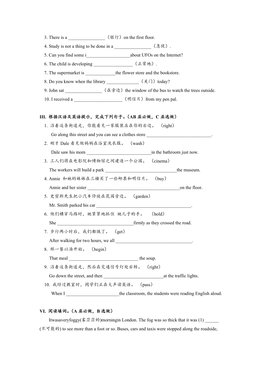 Unit3 SectionA (1a-2d)分层练习设计.docx_第2页