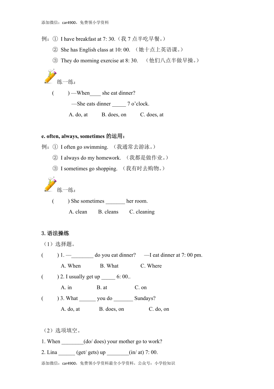 Unit 1 (1).doc_第3页