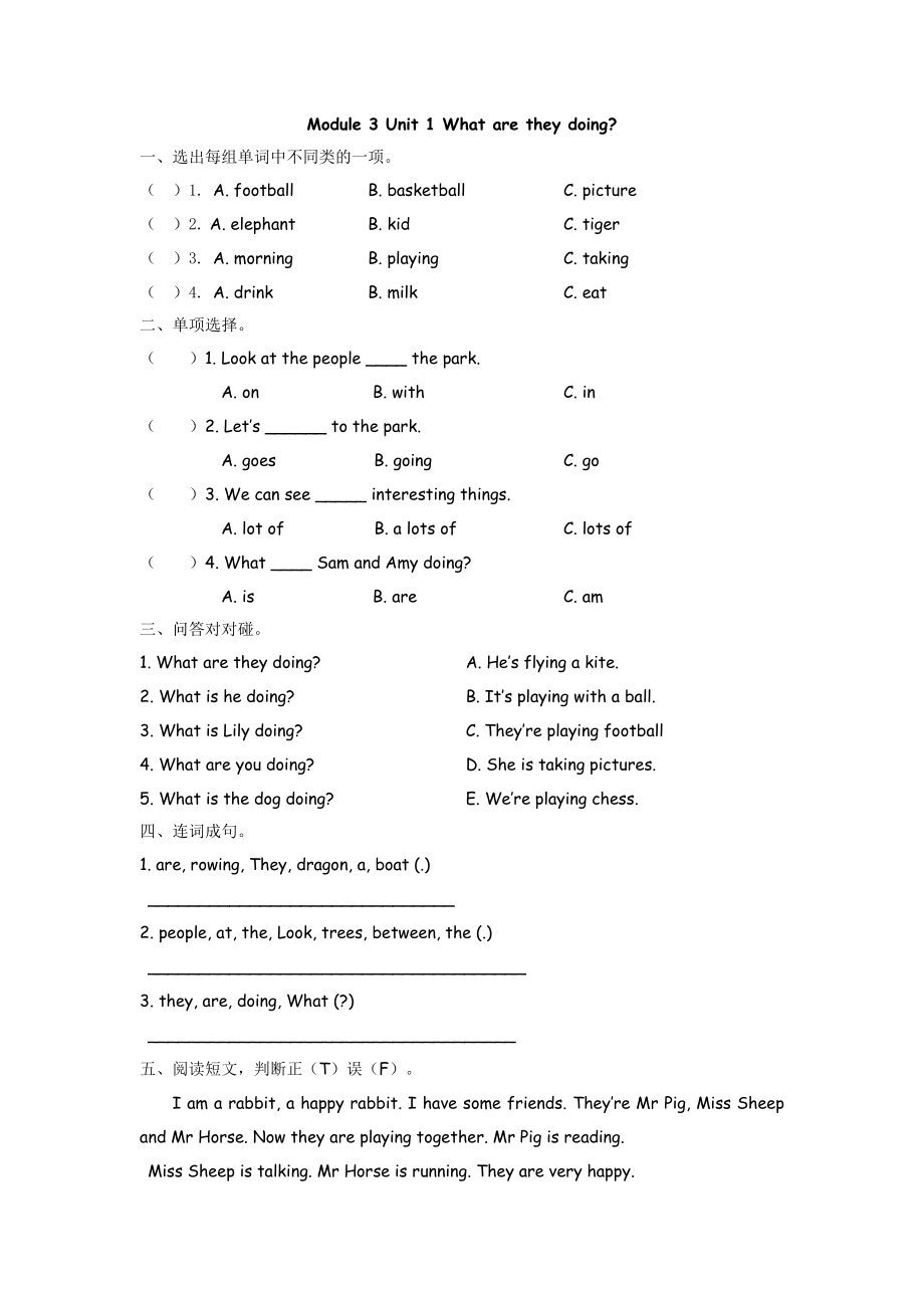 四（上）外研版英语Module 3 Unit 1课时.docx_第1页