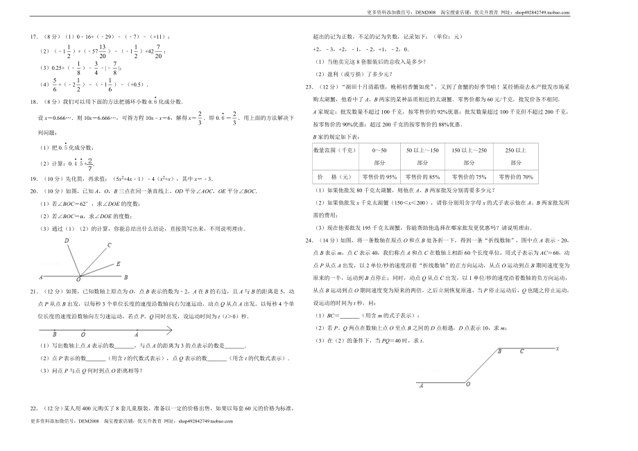 模拟卷02（原卷版）.doc_第2页