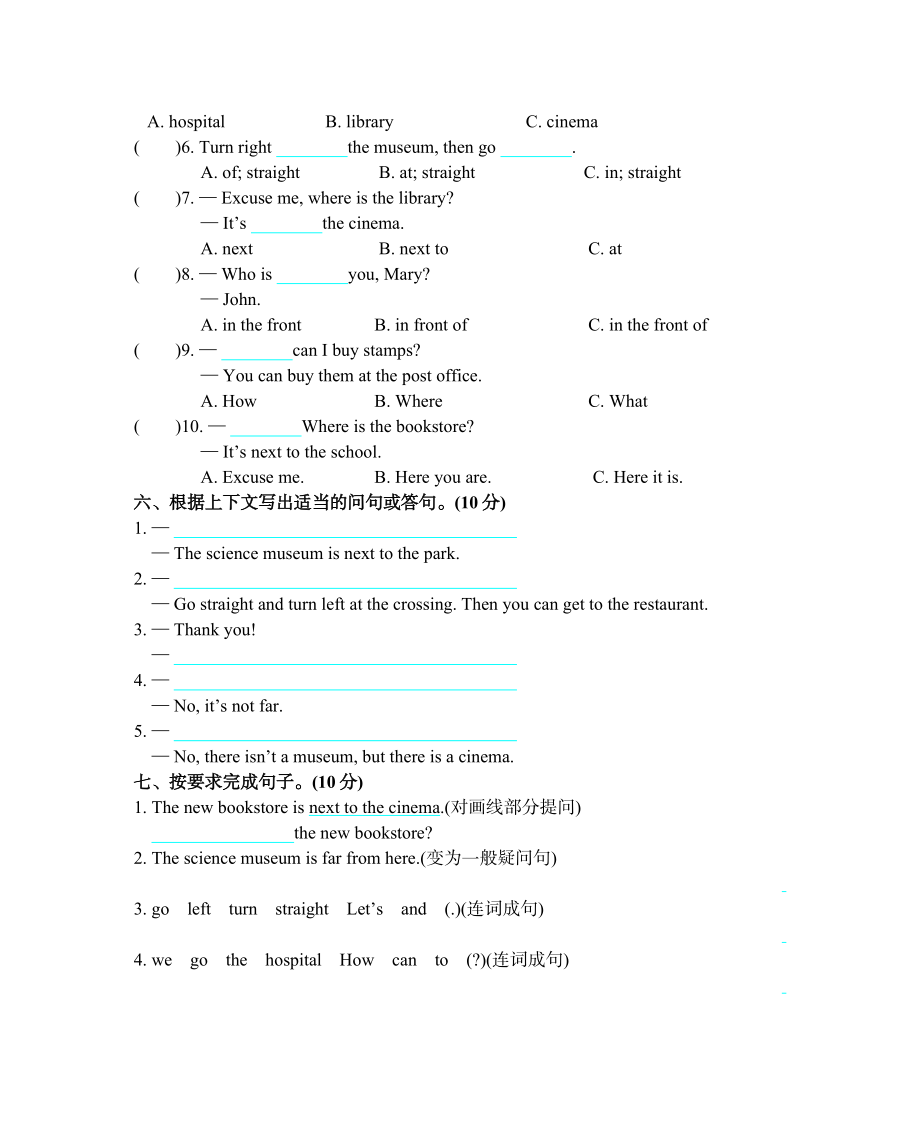 六（上）人教PEP：Unit 1单元测试卷(1).docx_第3页