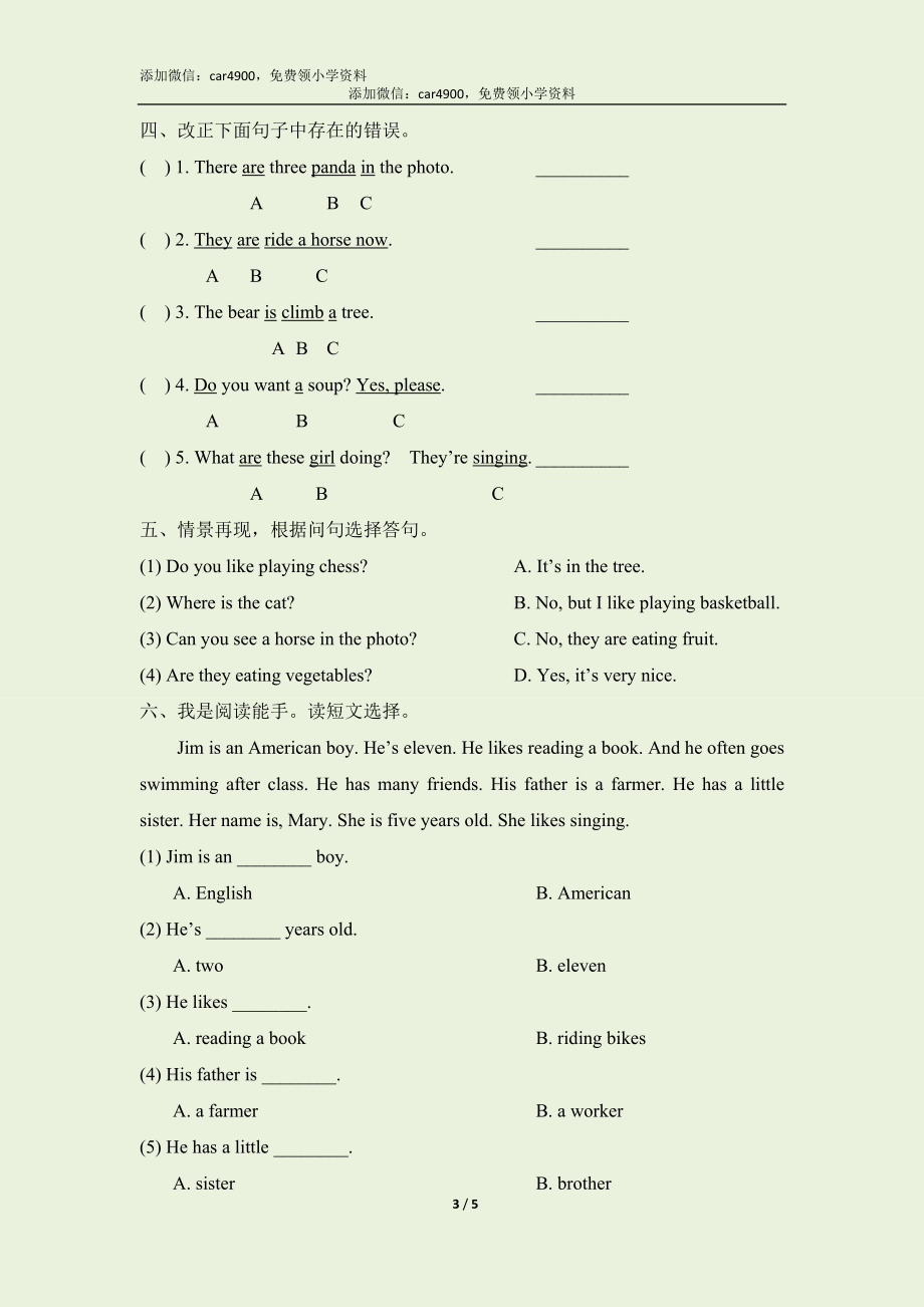 Module7_模块综合检测.doc_第3页