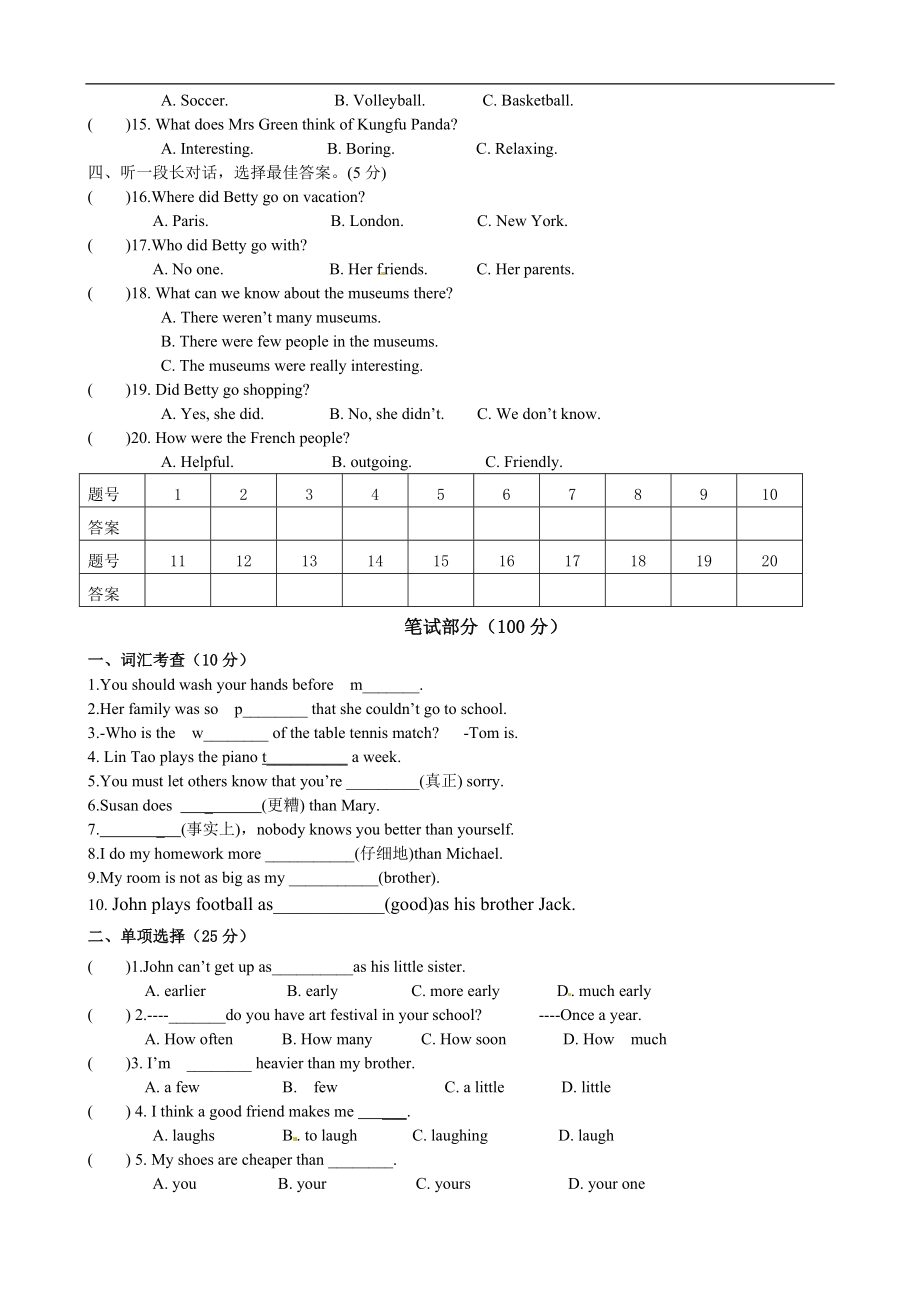 八年级上学期期中考试英语试题.doc_第2页