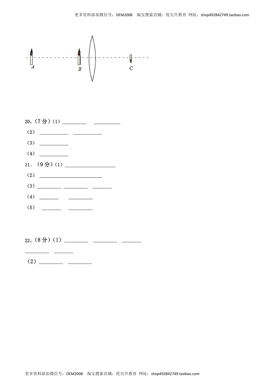 模拟试题07（答题卡）.docx_第2页