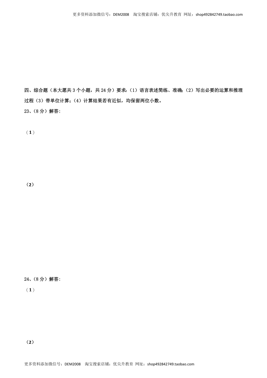 模拟试题07（答题卡）.docx_第3页