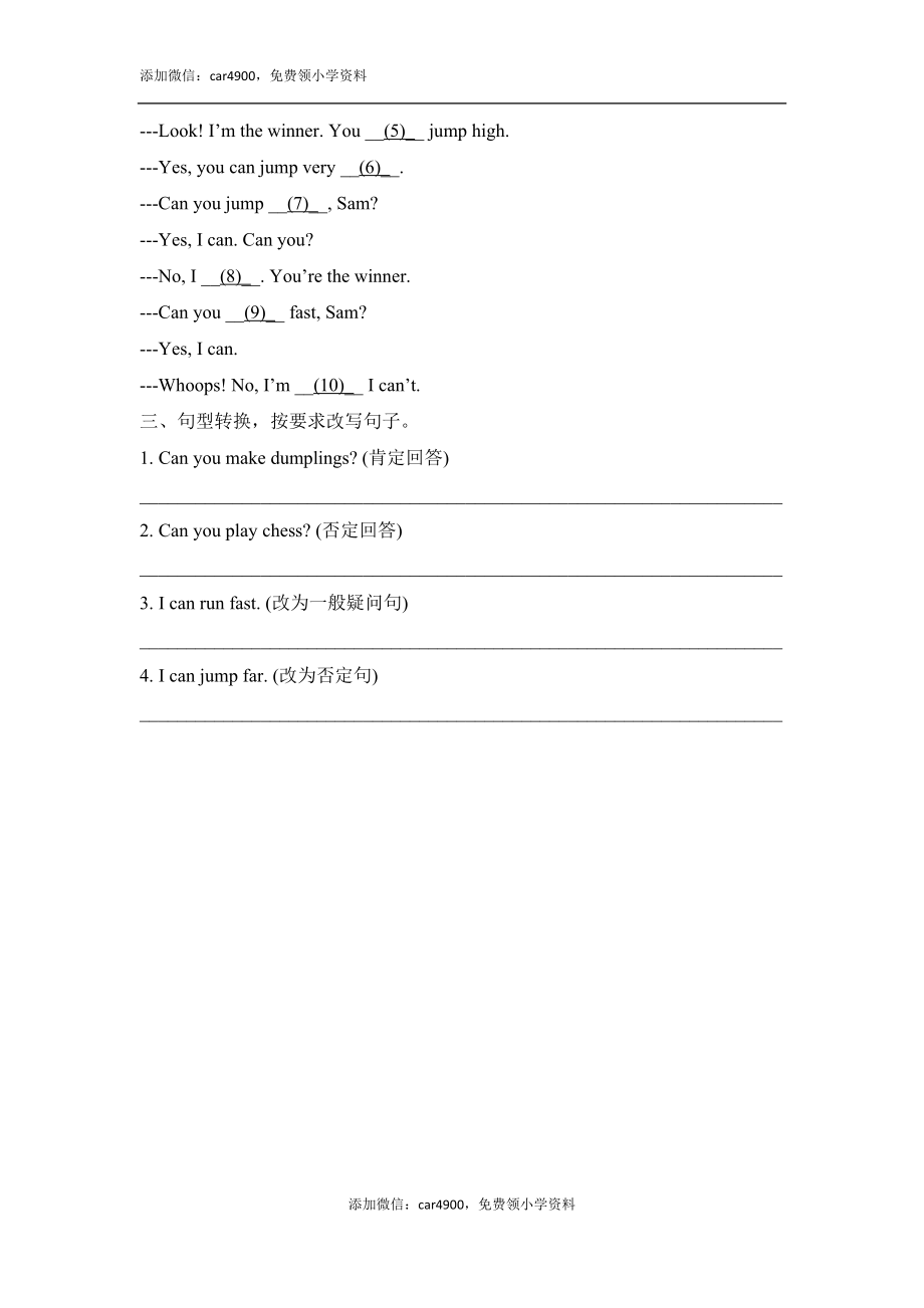 Module5_Unit1同步习题.doc_第2页