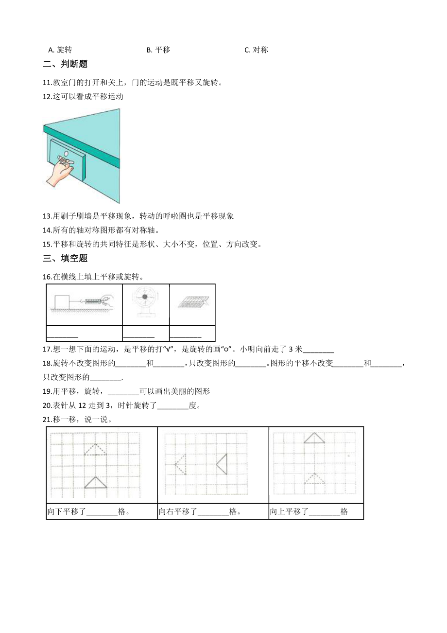 五（上）西师版数学第二单元检测卷.2.docx_第2页