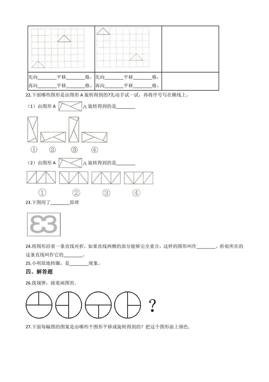 五（上）西师版数学第二单元检测卷.2.docx_第3页