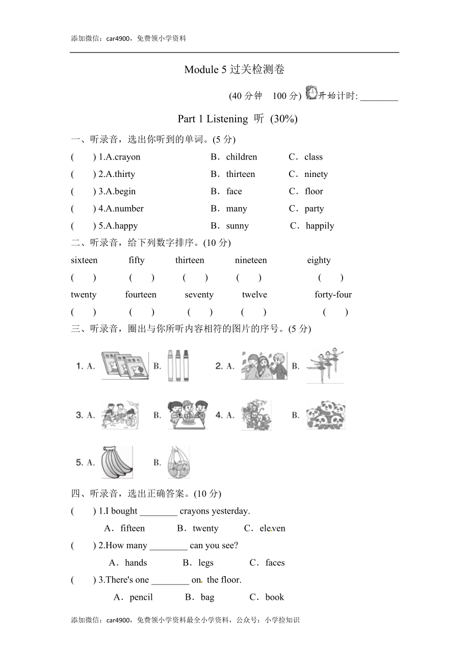 5试卷（一） (1).doc_第1页