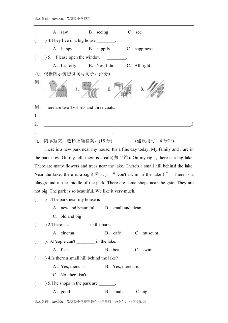 5试卷（一） (1).doc_第3页