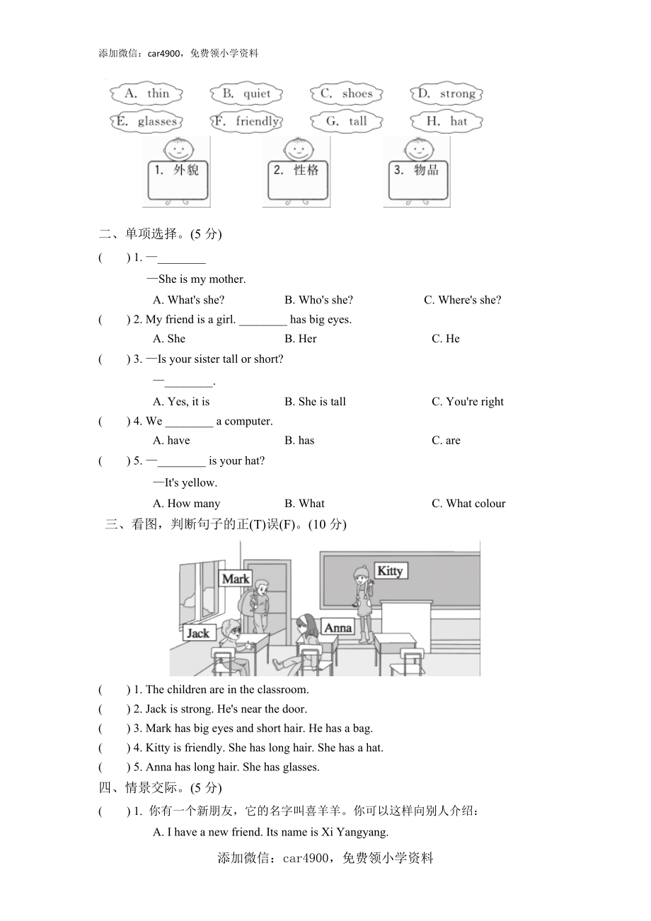 试卷（一）3.doc_第3页