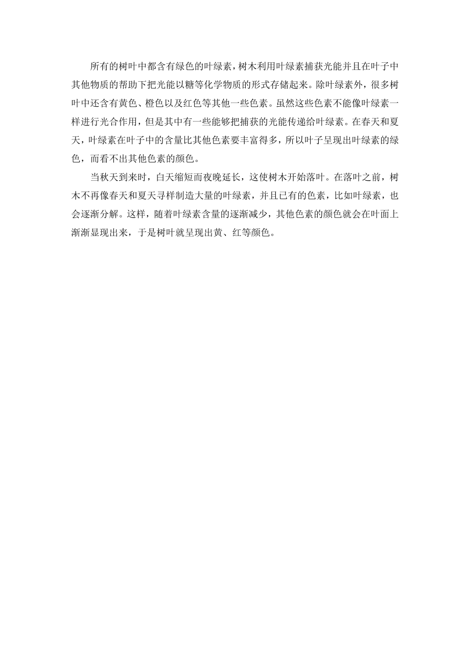 文字说明(2).docx_第2页