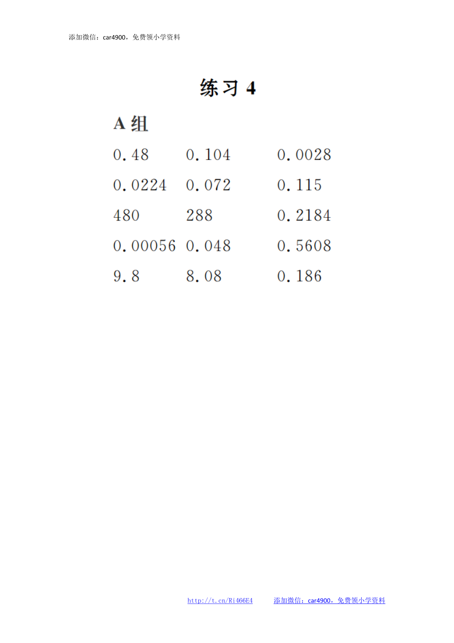 答案2（2）.docx_第1页