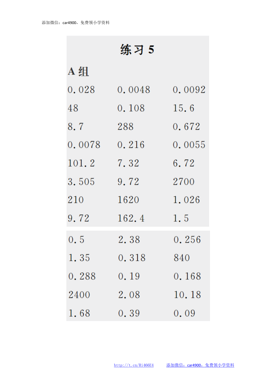 答案2（2）.docx_第3页