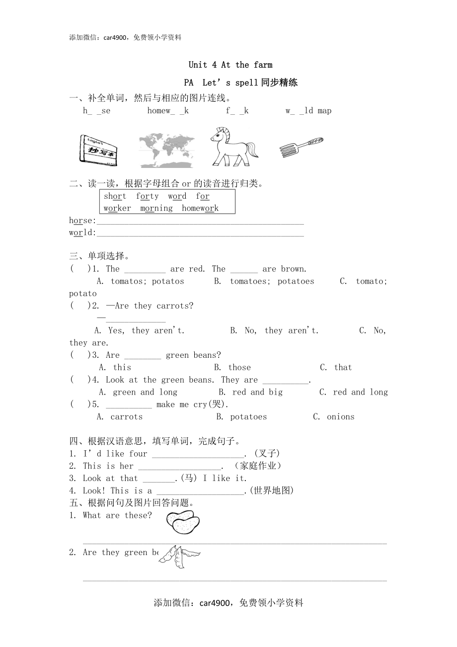 Unit 4 PA Let's spell.doc_第1页