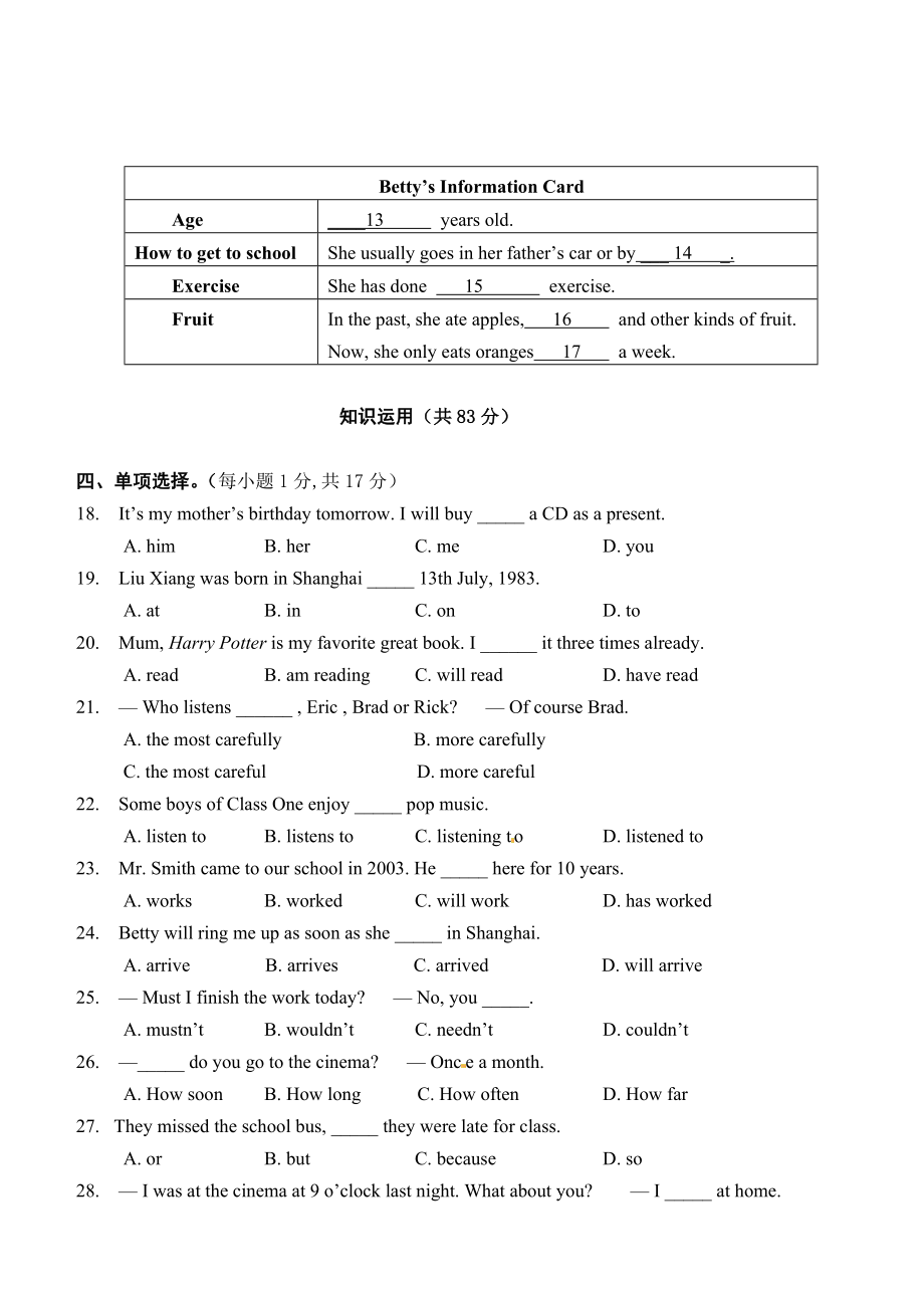 八年级下学期期中考试英语试题.doc_第3页