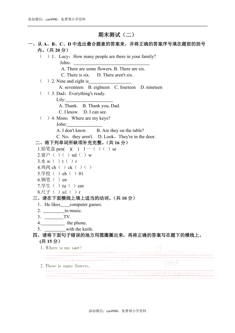 期末考试2.doc_第1页