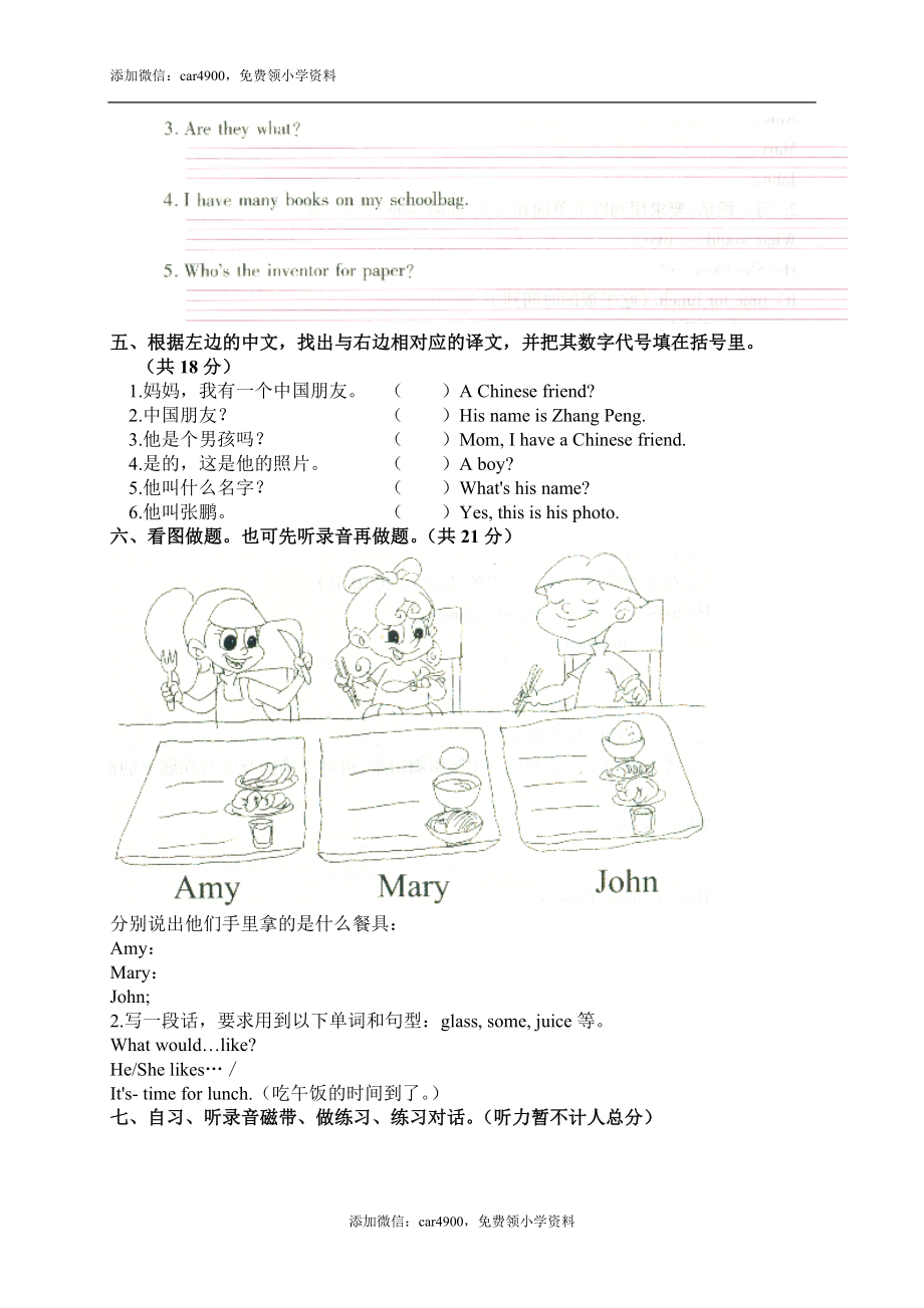 期末考试2.doc_第2页