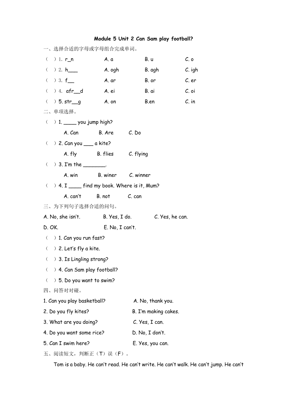 四（上）外研版英语Module 5 Unit 2课时.docx_第1页