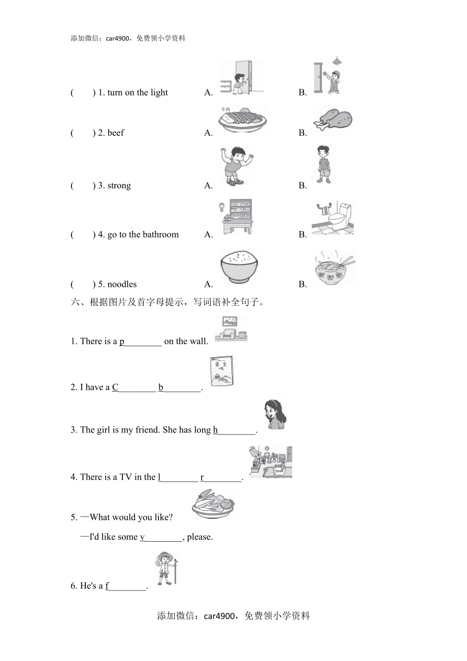 词汇(1).doc_第2页