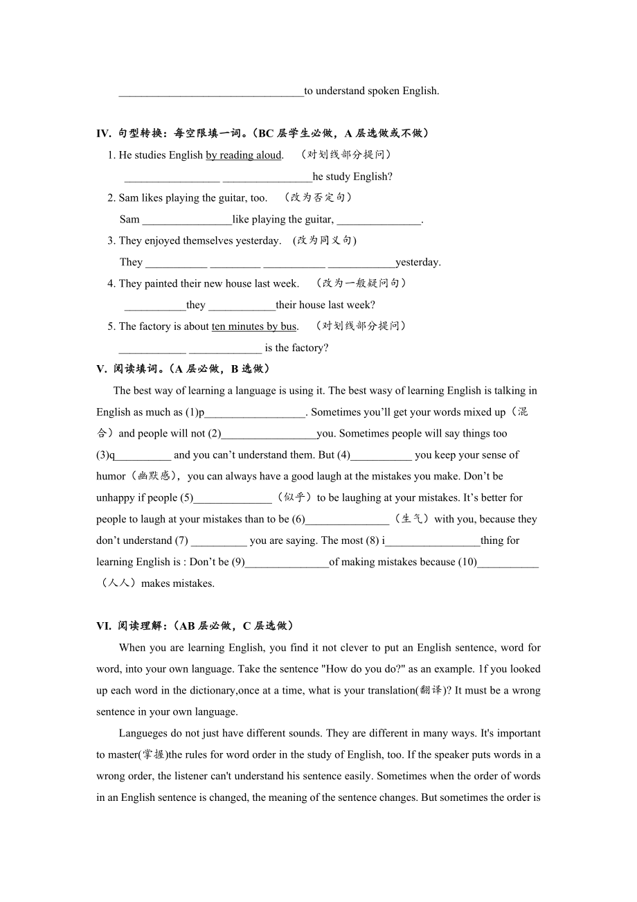 Unit1 SectionA (1a-2d)分层练习设计.docx_第3页