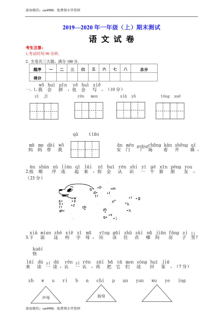 （学生A4版）.doc_第1页