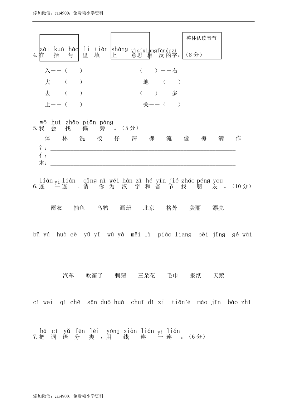 （学生A4版）.doc_第2页