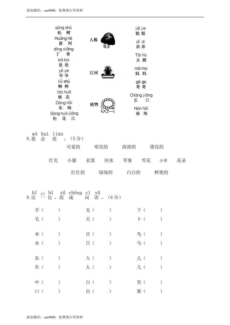 （学生A4版）.doc_第3页