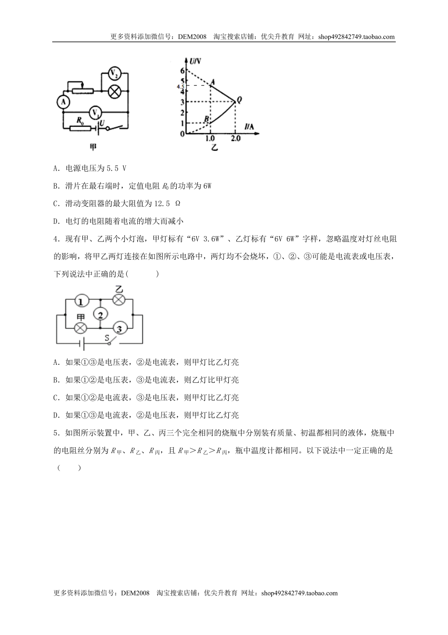 名校B卷（原卷版）.doc_第2页