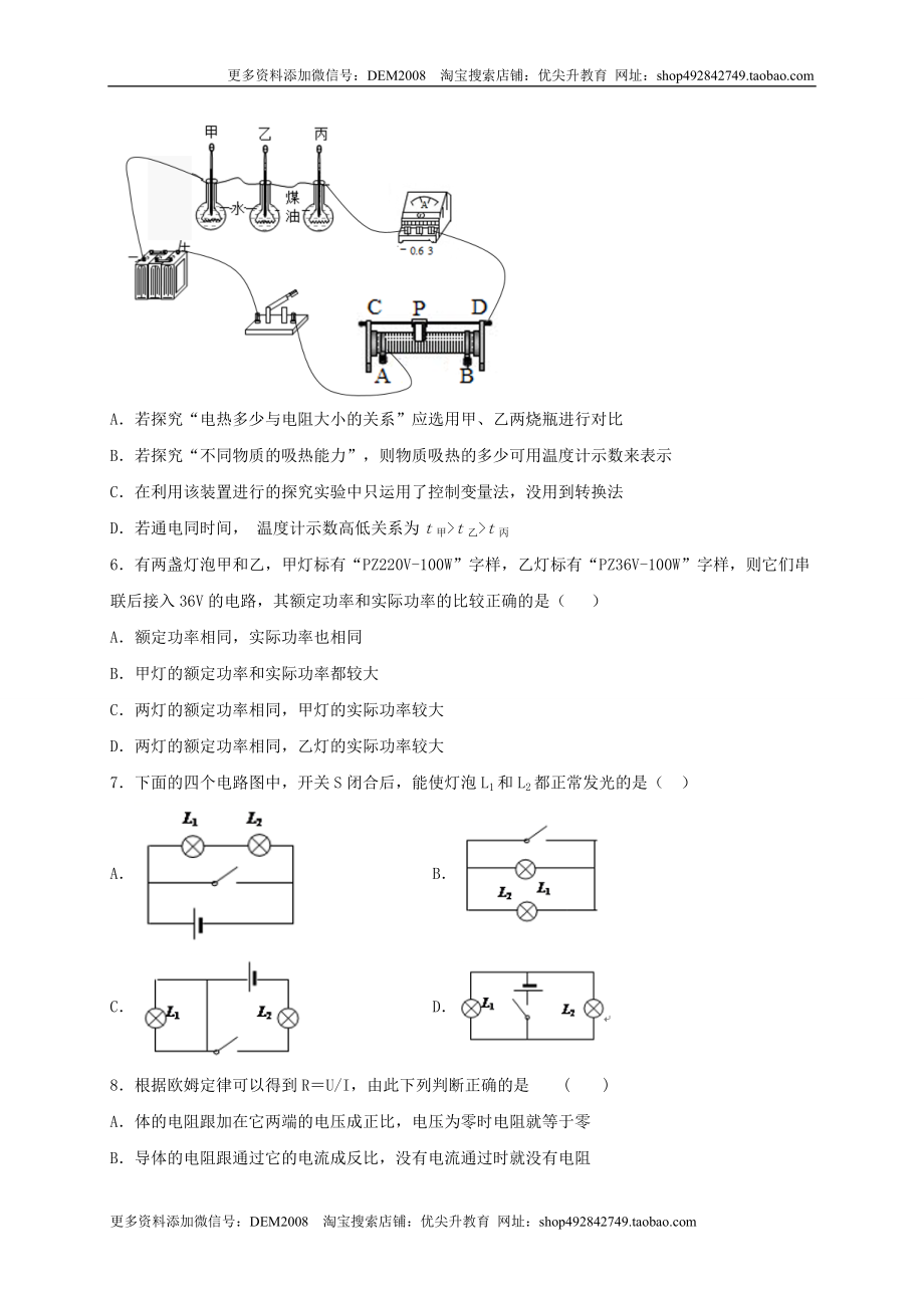 名校B卷（原卷版）.doc_第3页