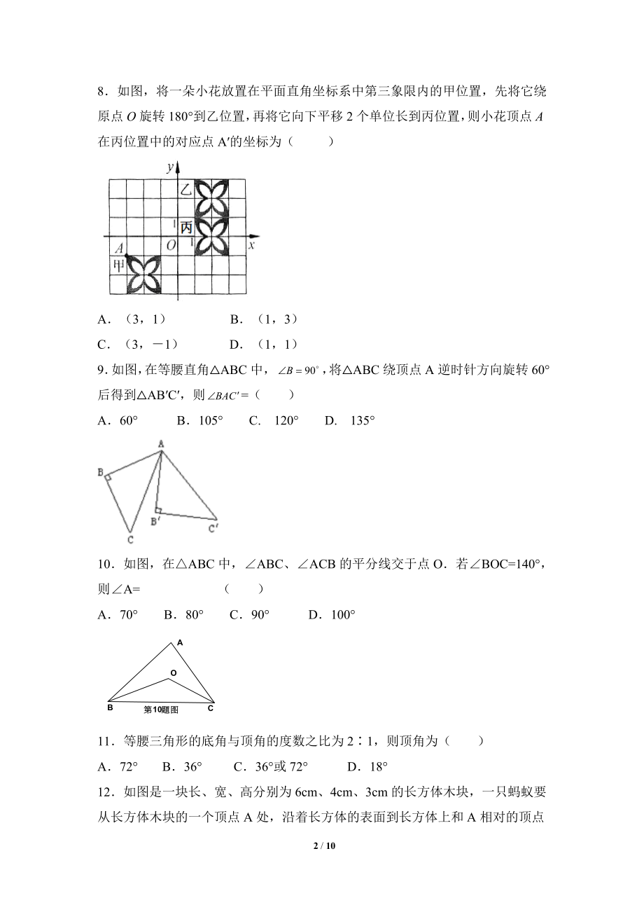 10_20191122103413.doc_第2页