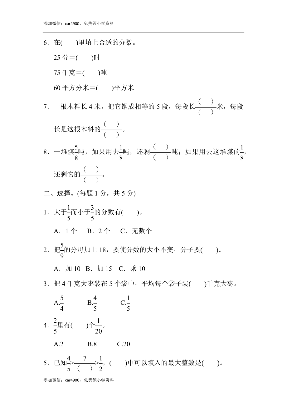 第四单元过关检测卷(2).docx_第2页