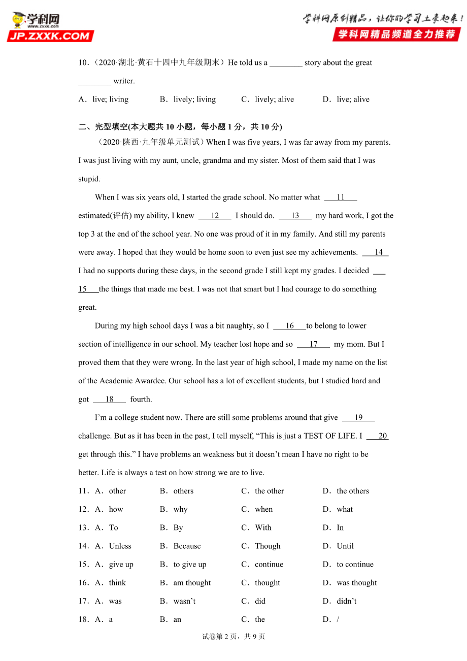 Unit 12-九年级英语全一册单元重难点易错题精练（人教版）.doc_第2页