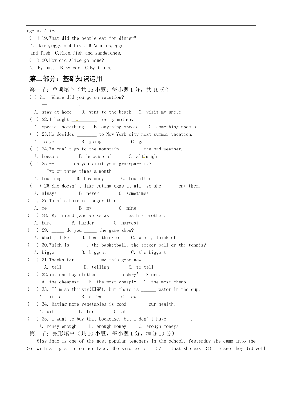 【期中试题】14. 人教版八年级英语上册（附答案）.doc_第3页