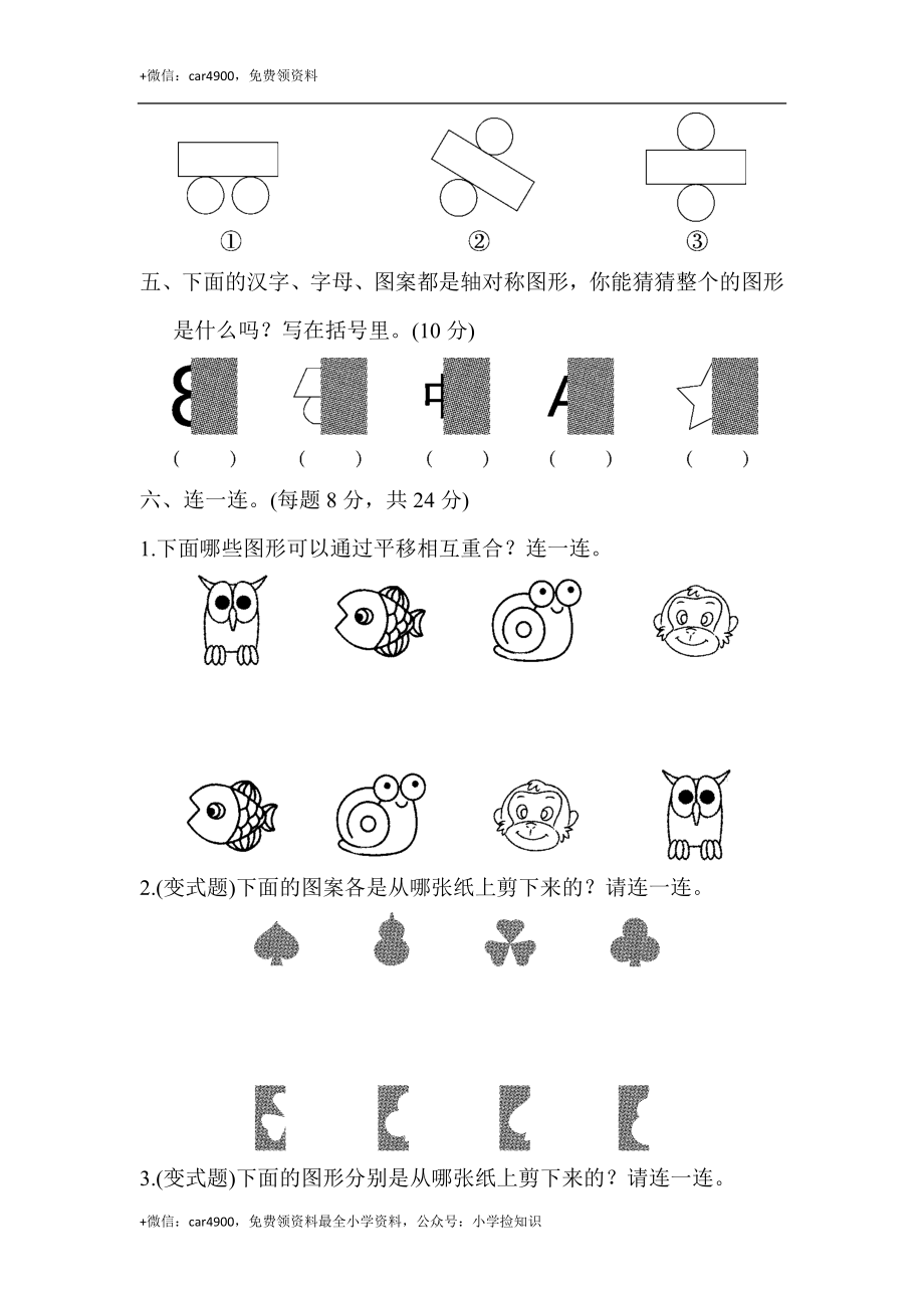 第三单元达标测试卷 (2).docx_第3页