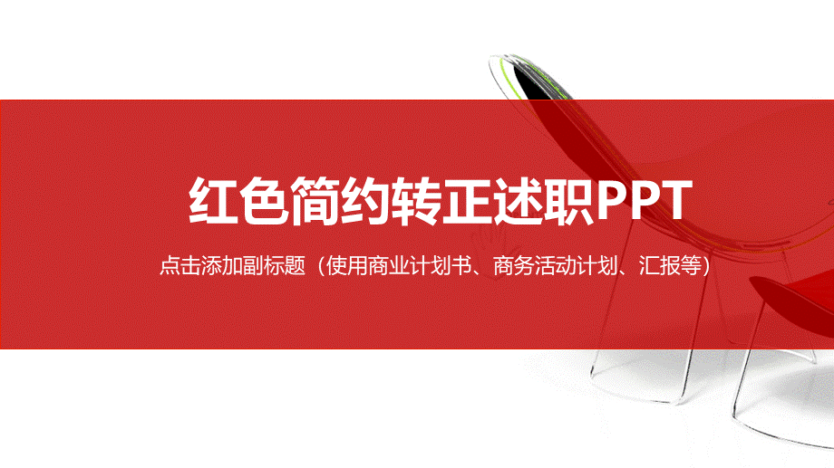 海斯教育282.pptx_第1页