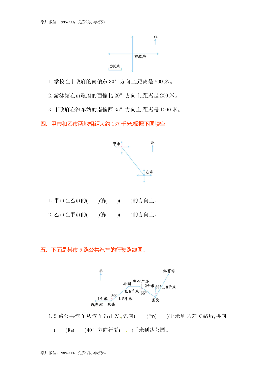 数学六年级上学期第2单元测试卷1.doc_第2页