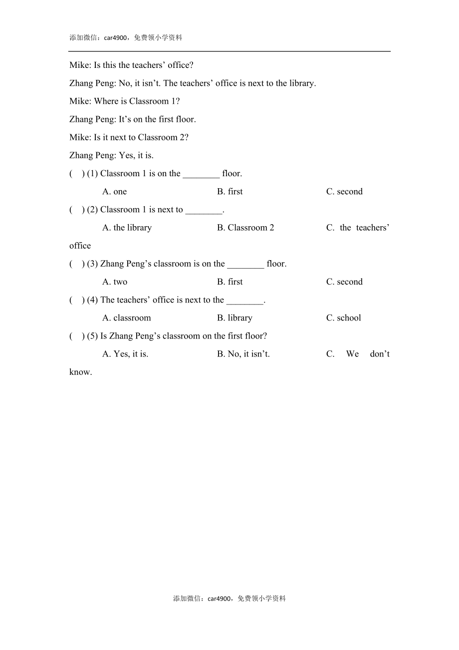 Unit1_Part_A_阶段测试卷.doc_第2页