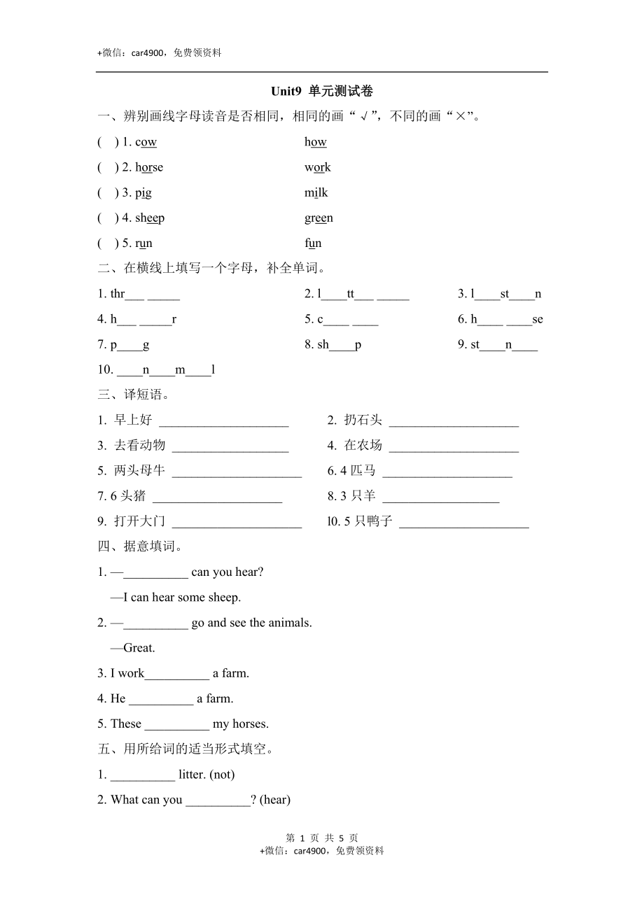 Unit9_单元测试卷 .doc_第1页