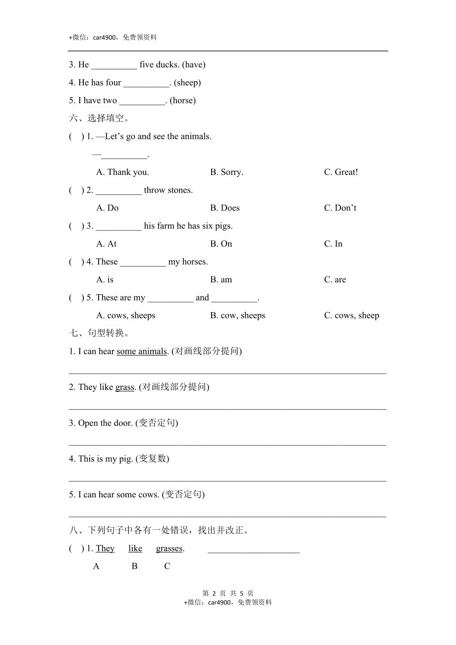 Unit9_单元测试卷 .doc_第2页