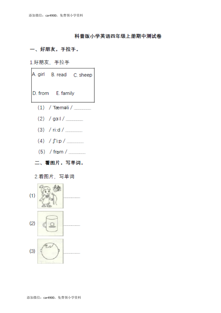 期中测试卷 5.docx_第1页